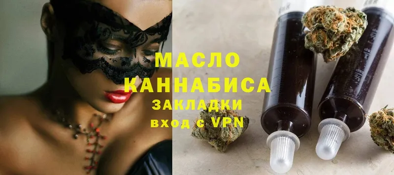 ТГК THC oil  Ленск 